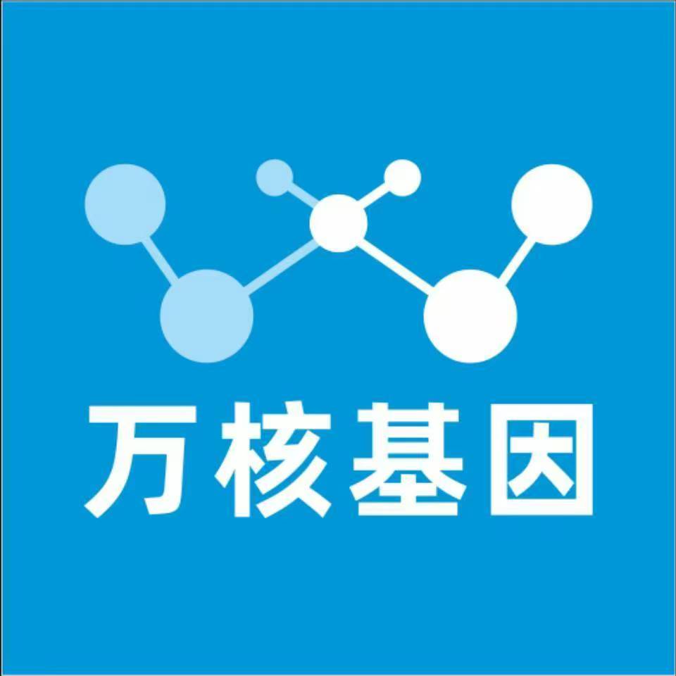 黔东南剑河万核基因DNA检测咨询中心